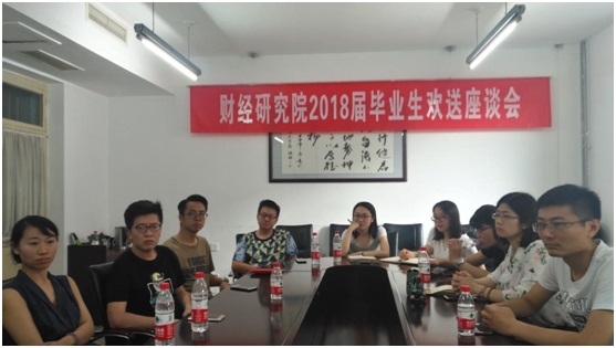 图2:太阳成集团tyc411832018届毕业生欢送座谈会侧影2