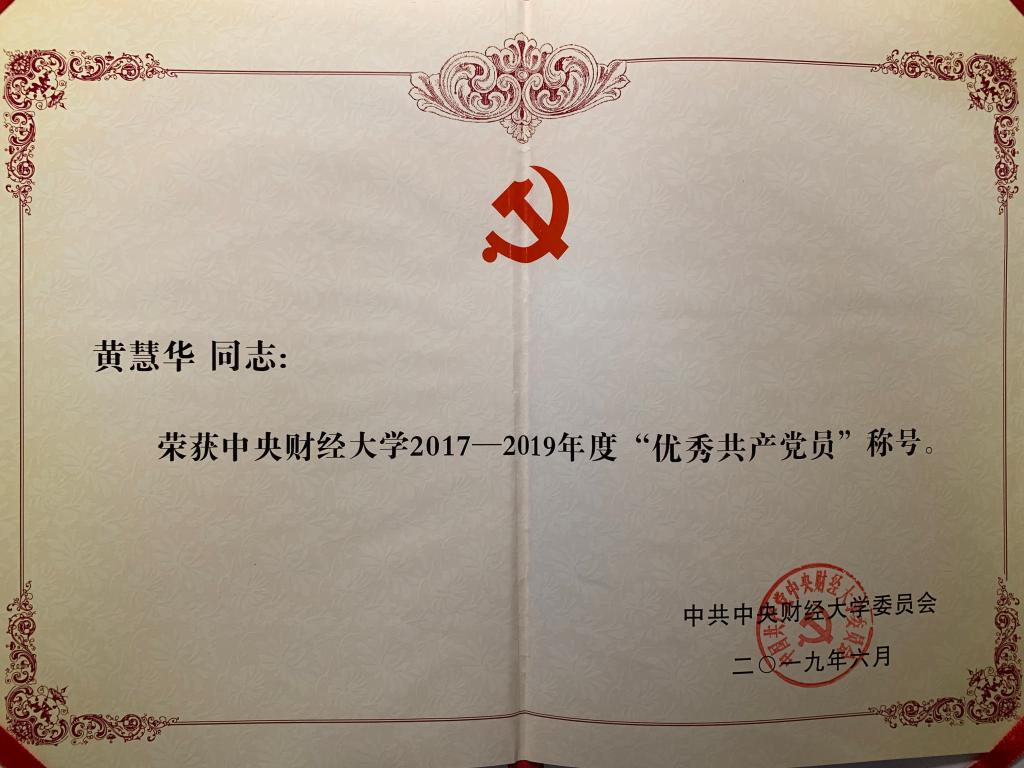 图2:荣誉证书